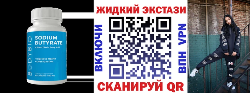 БУТИРАТ GHB  MEGA   Харовск 