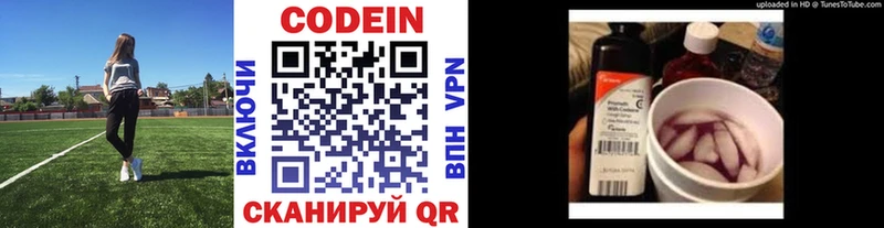 omg сайт  Харовск  Codein напиток Lean (лин) 